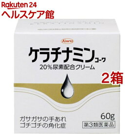 【第3類医薬品】ケラチナミンコーワ 20％尿素配合クリーム(60g*2コセット)【ケラチナミンコーワ】