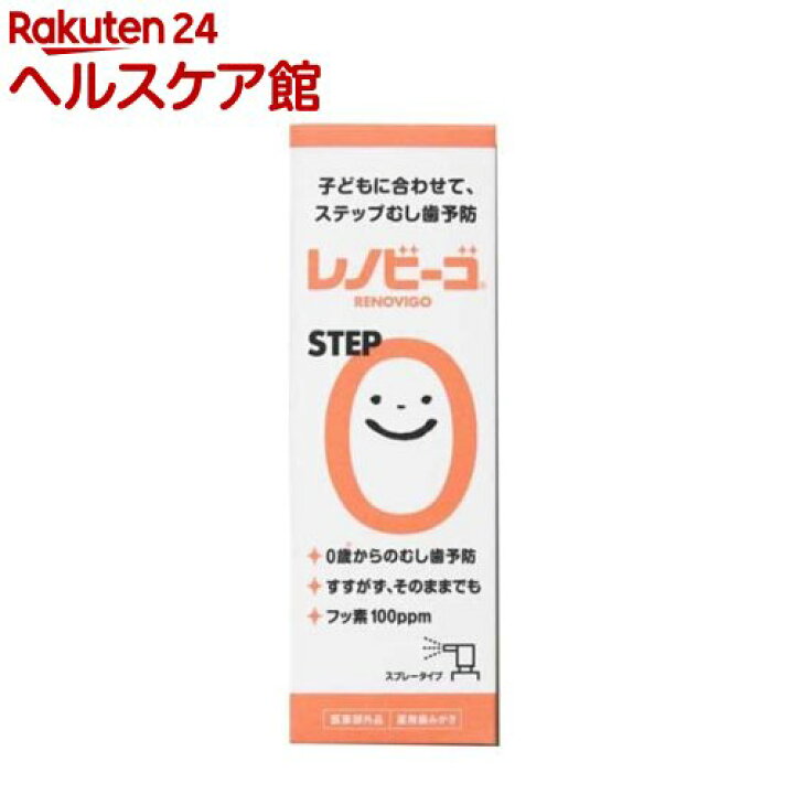 楽天市場 レノビーゴ 38ml Spts7 楽天24 ヘルスケア館