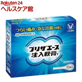 【第(2)類医薬品】プリザエース注入軟膏T(10個入)【プリザ】