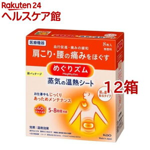 ߂Y C̉MV[g ɒړ\^Cv(8*12Zbg)y߂Yz