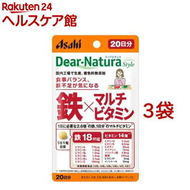 ディアナチュラスタイル 鉄*マルチビタミン 20日分(20粒*3袋セット)【Dear-Natura(ディアナチュラ)】