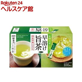 AGF 新茶人 早溶け旨茶 宇治抹茶入り上煎茶 スティック(0.8g*100本入)【AGF(エージーエフ)】[お茶 スティック]