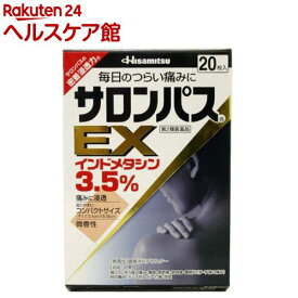 【第2類医薬品】サロンパスEX(20枚入(セルフメディケーション税制対象))【サロンパス】