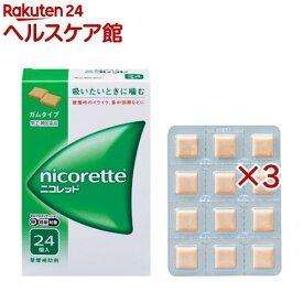 【第(2)類医薬品】ニコレット(24個入×3セット(セルフメディケーション税制対象))【ニコレット】