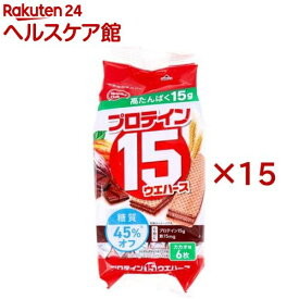 ヘルシークラブ プロテイン15ウエハース カカオ味(6枚入×15セット)【ヘルシークラブ】