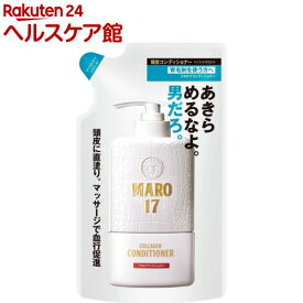 楽天市場 Maro コンディショナーの通販