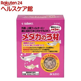 楽天市場 麦飯石 メダカの通販