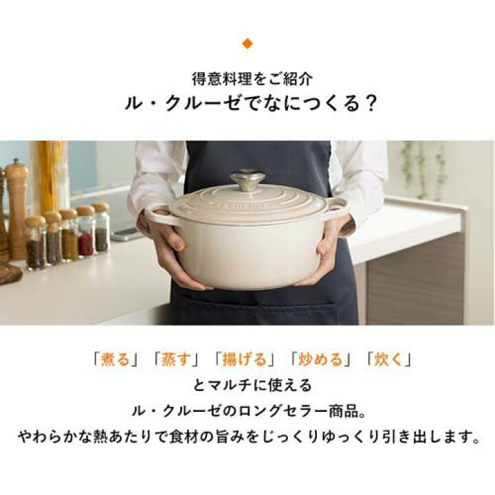 楽天市場】ル・クルーゼ ココット・ロンド 24cm メレンゲ(1個)【ル 