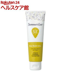サマーズイブ シアービューティーローション(104ml)【サマーズイブ】