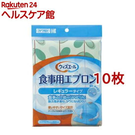 ウィズエール 食事用エプロン レギュラー リーフグリーン(10枚セット)