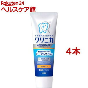 クリニカ アドバンテージ ハミガキ ソフトミント(130g×4本セット)【クリニカ】