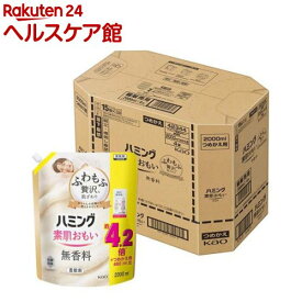 ハミング 素肌おもい 柔軟剤 無香料 つめかえ用 メガサイズ 梱販売用(2000ml*4袋入)【ハミング】