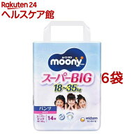 ムーニーマン パンツ スーパービッグ 18〜35kg 女の子(14枚入*6コセット)【ムーニーマン】[おむつ トイレ…