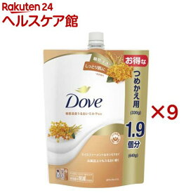 ダヴ ボディソープ ライスファーメント＆キンモクセイ 替え 大容量(640g×9セット)【ダヴ(Dove)】