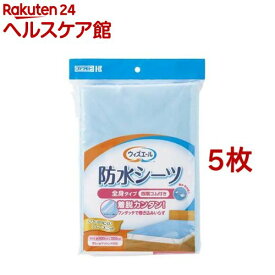 ウィズエール 防水シーツ 四隅ゴム付き ブルー(5枚セット)