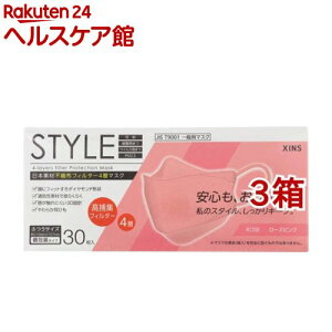 STYLEマスク ローズピンク ふつうサイズ 個包装(30枚入*3箱セット)
