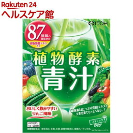植物酵素青汁(20包)【more20】【井藤漢方】