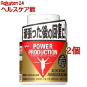 グリコ パワープロダクション エキストラ アミノ アシッド(標準200カプセル*2個セット)【パワープロダクション】
