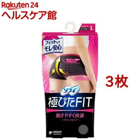 ソフィ極ぴたFIT アクティブタイプ L ピュアグレー(3枚セット)【wmc_5】【ソフィ】