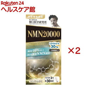 �����w������ NMN20000(60����×2�Z�b�g)