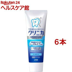 クリニカ アドバンテージ ハミガキ クールミント(130g×6本セット)【クリニカ】