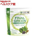 ファインラボ ファイナルグリーン(300g)【ファインラボ】[難消化性デキストリン]