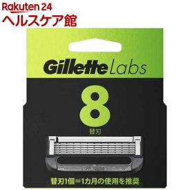 ジレット Gillette Labs 替刃(8個入)【ジレット】