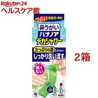 ハナノア 鼻うがい デカシャワー 本体(10包入×2箱セット)【ハナノア】