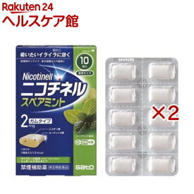 【第(2)類医薬品】ニコチネル スペアミント(10個入×2セット(セルフメディケーション税制対象))【ニコチネル】