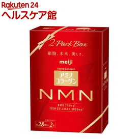 【企画品】アミノコラーゲン NMN 2-Pack Box(196g×2袋入)【アミノコラーゲン】