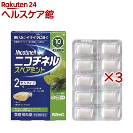 【第(2)類医薬品】ニコチネル スペアミント(10個入×3セット(セルフメディケーション税制対象))【ニコチネル】