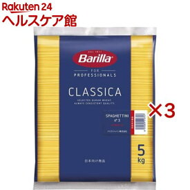 バリラ スパゲッティ No.3(正規輸入品)(5kg×3セット)【バリラ(Barilla)】