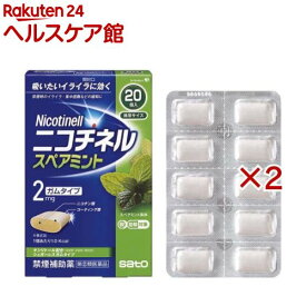 【第(2)類医薬品】ニコチネル スペアミント(20個入×2セット(セルフメディケーション税制対象))【ニコチネル】
