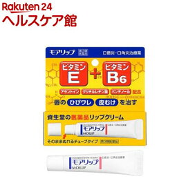 【第3類医薬品】モアリップ モアリップN(8g)【モアリップ】