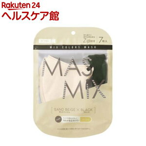 MASMiXマスク サンドベージュ*ブラック(7枚入)