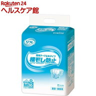 リフレ 業務用 簡単テープ止めタイプ 横モレ防止 M【リブドゥ】(30枚入)【リフレ業務用】