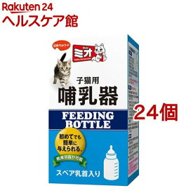 ミオ 子猫用哺乳器(24個セット)【ミオ(mio)】