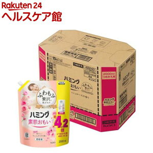 ハミング 素肌おもい 柔軟剤 フレッシュローズ つめかえ用 メガサイズ 梱販売用(2000ml*4袋入)【ハミング】