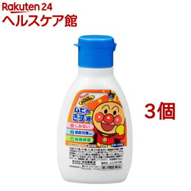 【第3類医薬品】ムヒのきず液(75ml*3個セット)【ムヒ】[アンパンマン しみない 誤飲対策処方 組織修復]