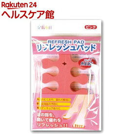 足指小町リフレッシュパットピンク(2個入)【足指小町】