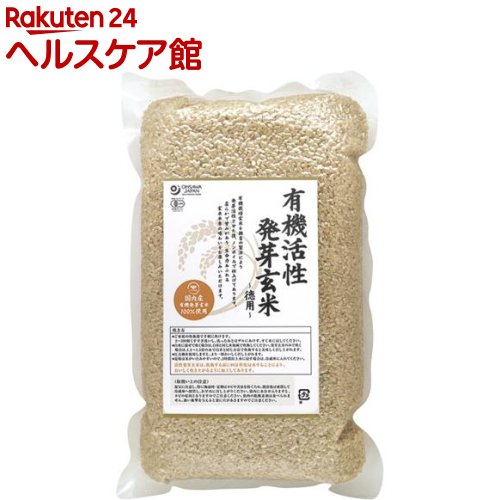 国産品 オーサワ 国内産 有機活性発芽玄米 spts4 2kg 低価格化