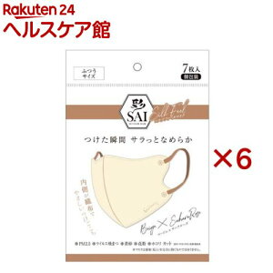 彩 SAI 立体シルクフィールマスク ベージュ×サハラローズ ふつうサイズ(7枚入×6セット)