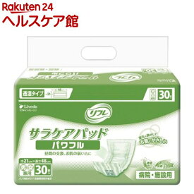 リフレ 業務用 サラケアパッド パワフル【リブドゥ】(30枚入)【リフレ業務用】