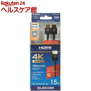 �G���R�� HDMI�P�[�u�� Premium �X�����^�C�v 1.5m �u���b�N DH-HDP14ES15BK(1�{)�y�G���R��(ELECOM)�z