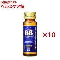 チョコラBBリッチ・セラミド 機能性表示食品(50ml*10本入)【チョコラBBリッチ・セラミド】[美容ドリンク…