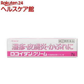 【第(2)類医薬品】ロコイダンクリーム(セルフメディケーション税制対象)(7g)【ロコイダン】