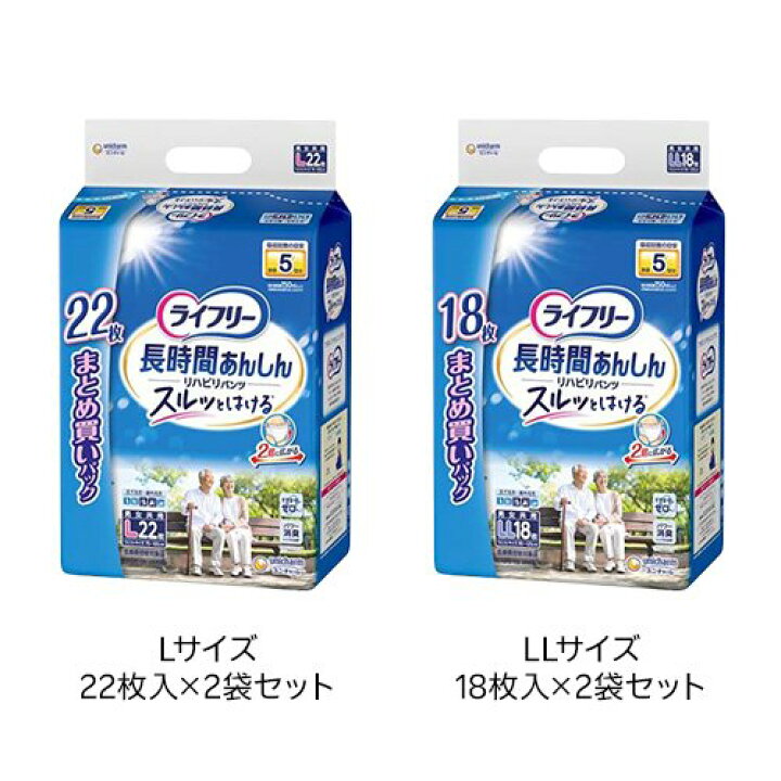 楽天市場】ライフリー パンツタイプ リハビリパンツ 5回吸収 大人用 