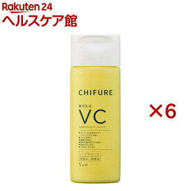 ちふれ 薬用乳液 VC(150ml×6セット)【ちふれ】