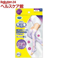 寝ながらメディキュット 着圧 ソックス ロング Mサイズ(1足)【メディキュット(QttO)】[着圧ソックス ドク…