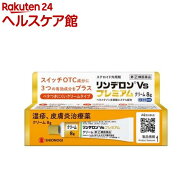【第(2)類医薬品】リンデロンVsプレミアムクリーム(8g(セルフメディケーション税制対象))【リンデロン】